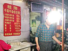 -桂萍特色牛筋牛杂(长堤街总店)