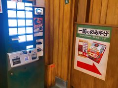 -一兰拉面(新宿中央东口店)