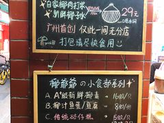 -椰爺爺·椰子冻砵仔糕