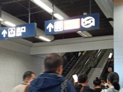 -范湖(地铁站)