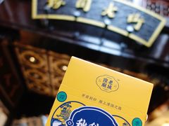 -上海梨膏糖商店(豫园商城店)