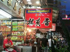 -唐人街(耀华力路)