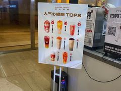 -沪上阿姨·精选茶饮(十一经路店)