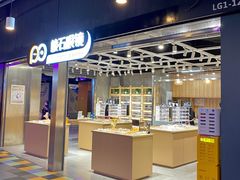 门面-棱石眼镜(CP静安店)