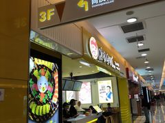 门面-n多寿司(滨湖万达广场店)