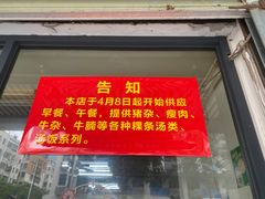 -阿牛牛杂店(东园店)