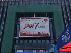 -大润发(梅兰东路店)