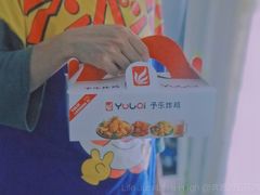 -YULOI予乐炸鸡(平乐店)