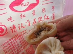 -石饮红星包子(中山路店)