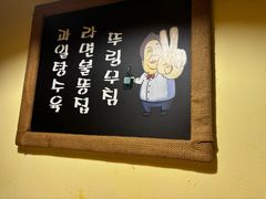 -恩你小木屋·韩式料理(假日广场店)