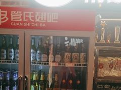 -管氏翅吧(广渠门店)