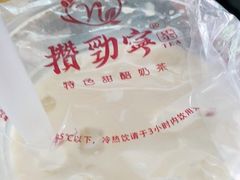 -宁茶·西宁特色奶茶(北家姓总店)