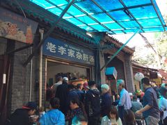 -老李家杂肝汤(回民街店)