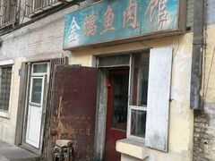 android_upload_pic-金鹏鱼肉馆