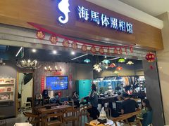 -海马体照相馆(海口日月广场店)
