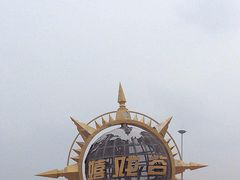 -环球动漫嬉戏谷