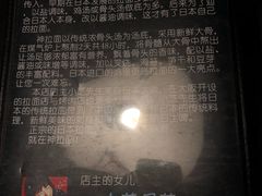 菜单-日本料理神拉面