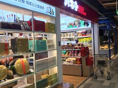 -川名堂四川特产(华联上地购物中心店)