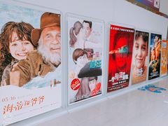 -幸福蓝海国际影城(上海三林店)