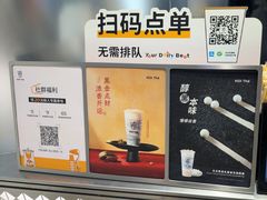 -KOI Thé(虹桥国际机场店)