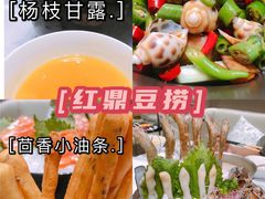 -红鼎豆捞·非遗鲍皇汤火锅(宝丰路店)