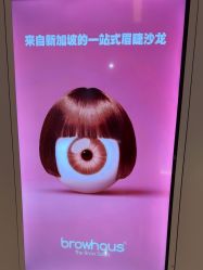 -Browhaus眉睫沙龙