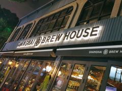 -Shanghai Brew House上海啤酒工坊(老外街店)