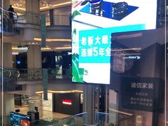 -红星美凯龙北京至尊MALL(东四环中路店)