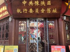 -兴盛德·麻辣花生大王·老店(中山路店)