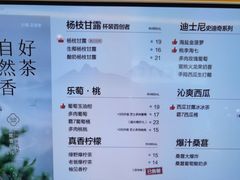 -7分甜(苏州中心店)