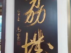 门面-荔城生鲜盛宴(番禺旗舰店)