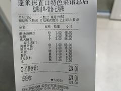 -抹直口特色菜馆(一店)