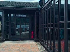 -3号仓库·餐厅(灵溪一店)
