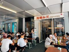 -脑馋粉儿(三里屯店)