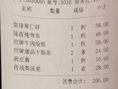 -小吊梨汤·北京菜·烤鸭(长安商场-首都博物馆店)