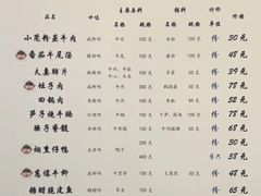 -曾牛肉