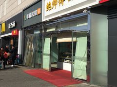 门面-鲍师傅糕点(西站店)