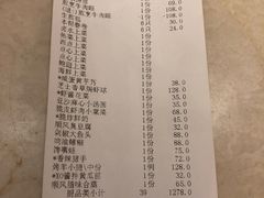 账单-金时代顺风大酒店(汇银广场店)