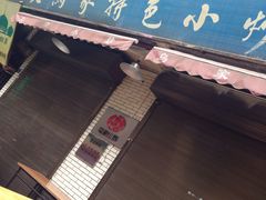 门面-老乌家特色小炒泡馍(大皮院店)