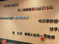 -李记东北饺子馆·东北菜(欢乐谷店)