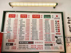 -头卡子工农兵粉店(黄兴北路店)
