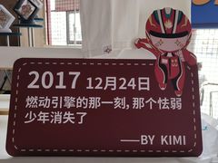 -千岛湖燃擎卡丁车赛车主题乐园(秀湖路店)