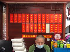 -荣阳楼(山塘街店)
