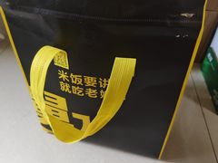 -老娘舅(富都广场店)