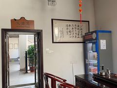 -聚春园驿馆(福州三坊七巷店)