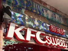 -肯德基(渔阳店)