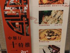 -良渚君澜度假酒店·中餐厅