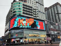 -黄兴南路步行商业街