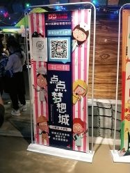 -点点梦想城(鑫苑都汇店)