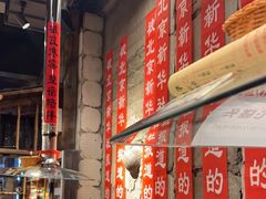 -破瓦寒窑·地摊烤羊排